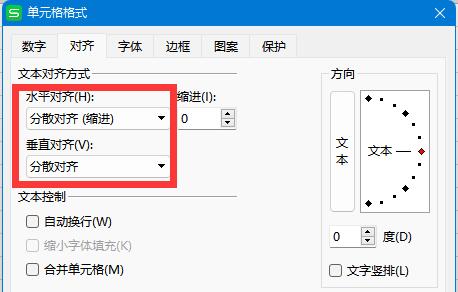 excel调整字间距教程