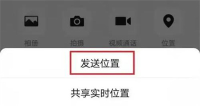 微信如何随意发位置