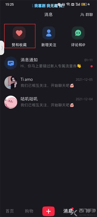 小红书点赞通知怎么删除