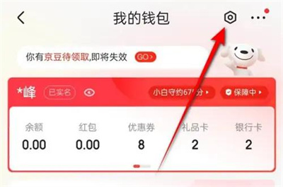 京东开启指纹支付每次还是要输入密码