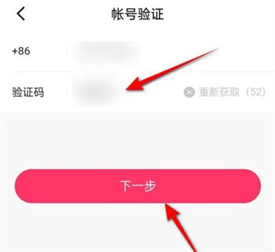 快手帐号怎么冻结