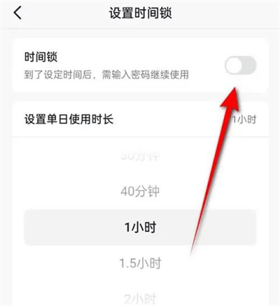抖音时间锁在哪设置
