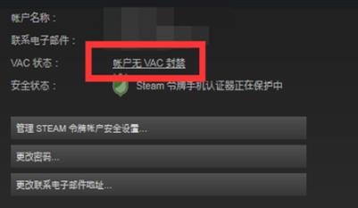 steamvca解封申诉教程