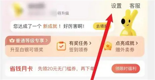 怎么关闭美团的极速支付?