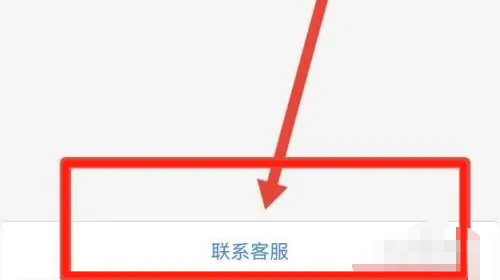 飞猪app怎么联系人工客服