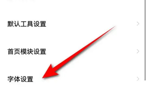 千牛软件字体可以改大号