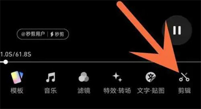 秒剪如何剪辑视频时长
