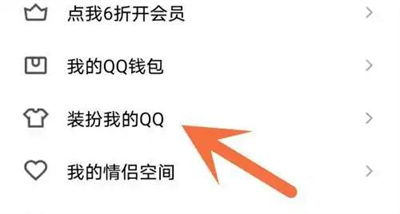 qq里如何添加表情包