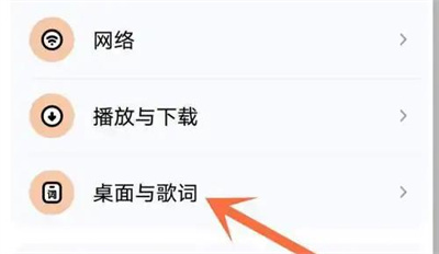 酷狗音乐锁屏歌词怎么设置