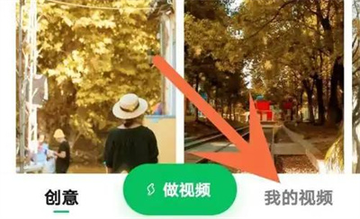 秒剪app教程