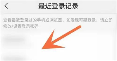 美团外卖怎么查看登录记录