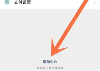 怎样修改微信转账到账时间