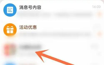 淘宝置顶是什么意思