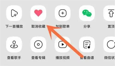 qq音乐移除收藏歌曲方法步骤视频