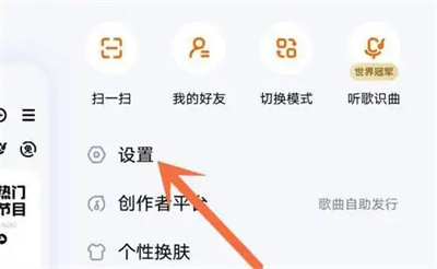 酷狗摇一摇换歌