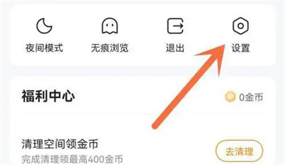 qq浏览器无图模式不起作用