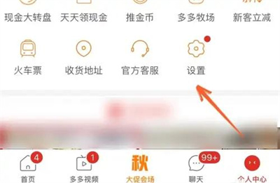 拼多多账号被冻结怎么解