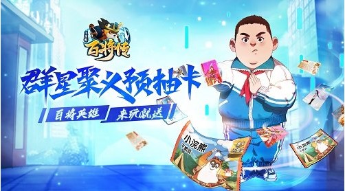 小浣熊百将传小霸王醉入销金帐通关攻略