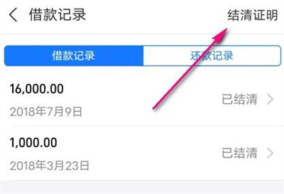 支付宝查看证明记录方法步骤是什么