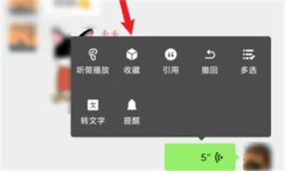 微信转发语音怎么发送
