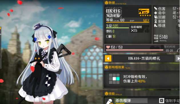 少女前线hk416怎么配队