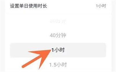 抖音怎么设置一天看几个小时