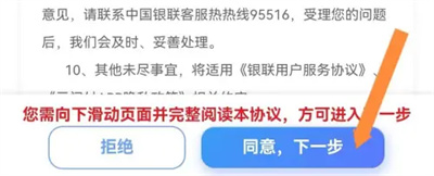 云闪付申请信用报告方法步骤有哪些