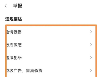 全民k歌怎么举报那人会知道谁举报的吗?