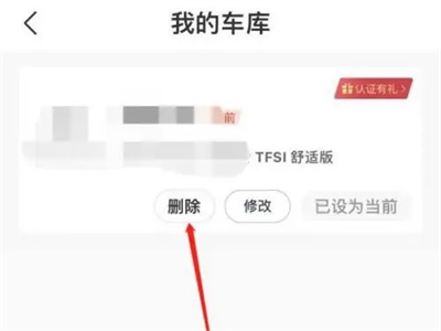 途虎养车订单删除