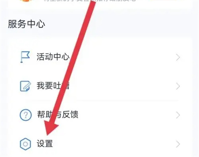 小翼管家手势解锁方法步骤图片