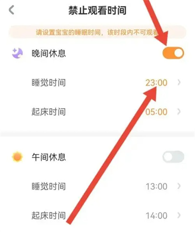 宝宝巴士可以设置时间吗?