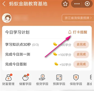 支付宝金融支付什么意思