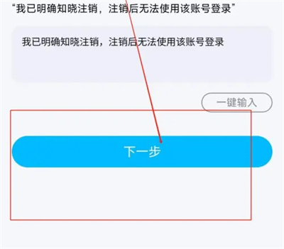 酷狗如何注销直播号