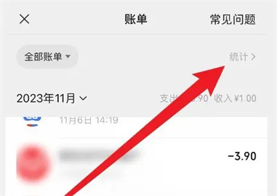 微信支付怎么单独查一个人