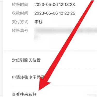 微信支付怎么单独查一个人