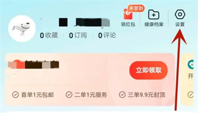 怎么更改京东密码怎么办