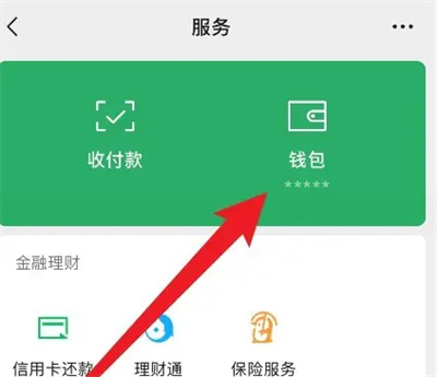 微信钱包不显示余额怎么设置