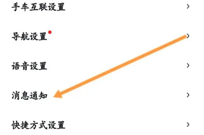 百度地图怎么设置推送消息