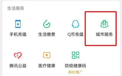 微信小孩的社保怎么绑定