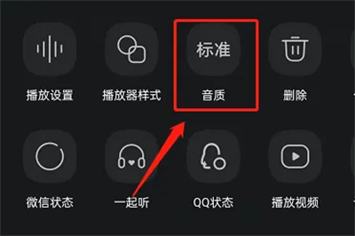 qq音乐音乐品味如何设置