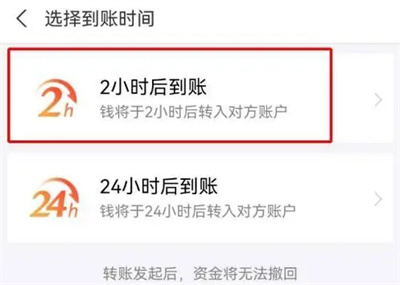 支付宝怎么设置延期转账