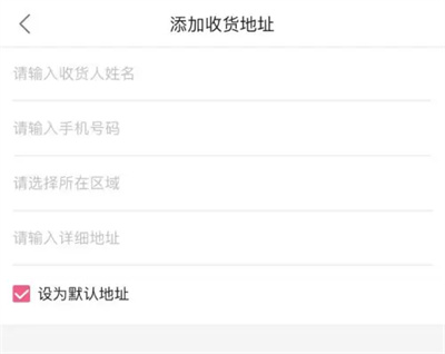 bilibili怎么填收货地址