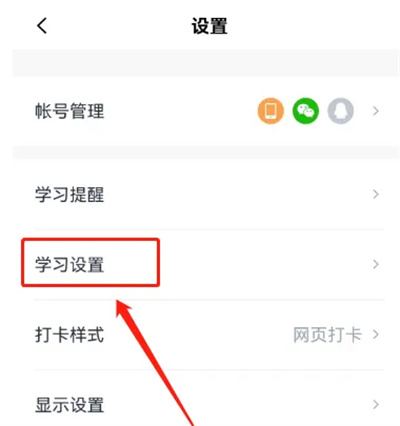 百词斩如何设置提醒