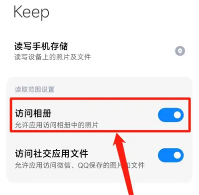 keep如何不让人访问