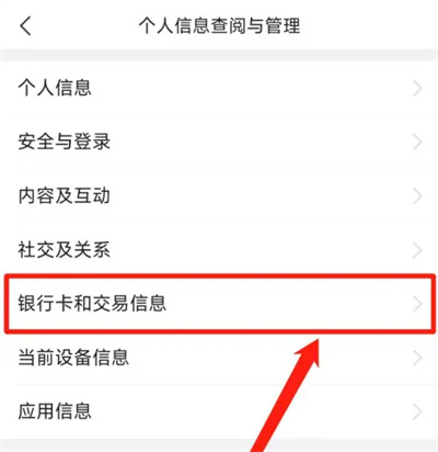 皮皮虾app怎么查看注册时间