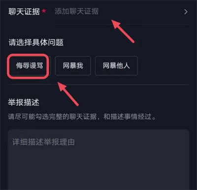 抖音举报私信消息的方法步骤是什么