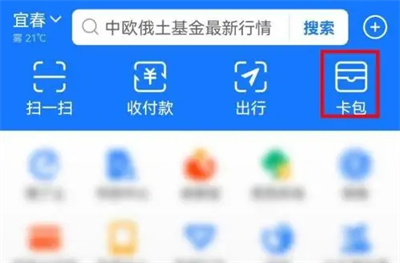 支付宝查电子身份证方法步骤是什么