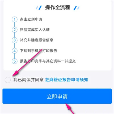 支付宝芝麻签证报告有什么用