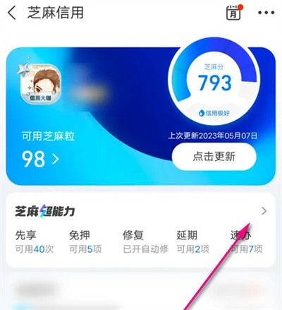 支付宝芝麻签证报告有什么用