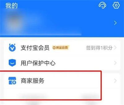 支付宝考勤打卡店员怎么用